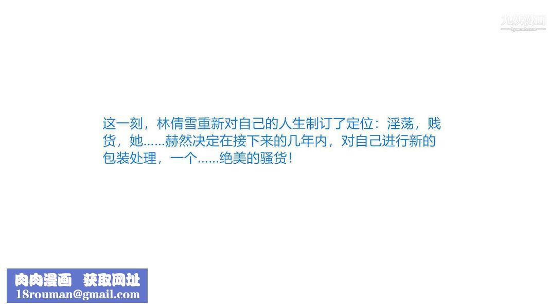 绝妻林倩雪[3D]第4话【第08话】