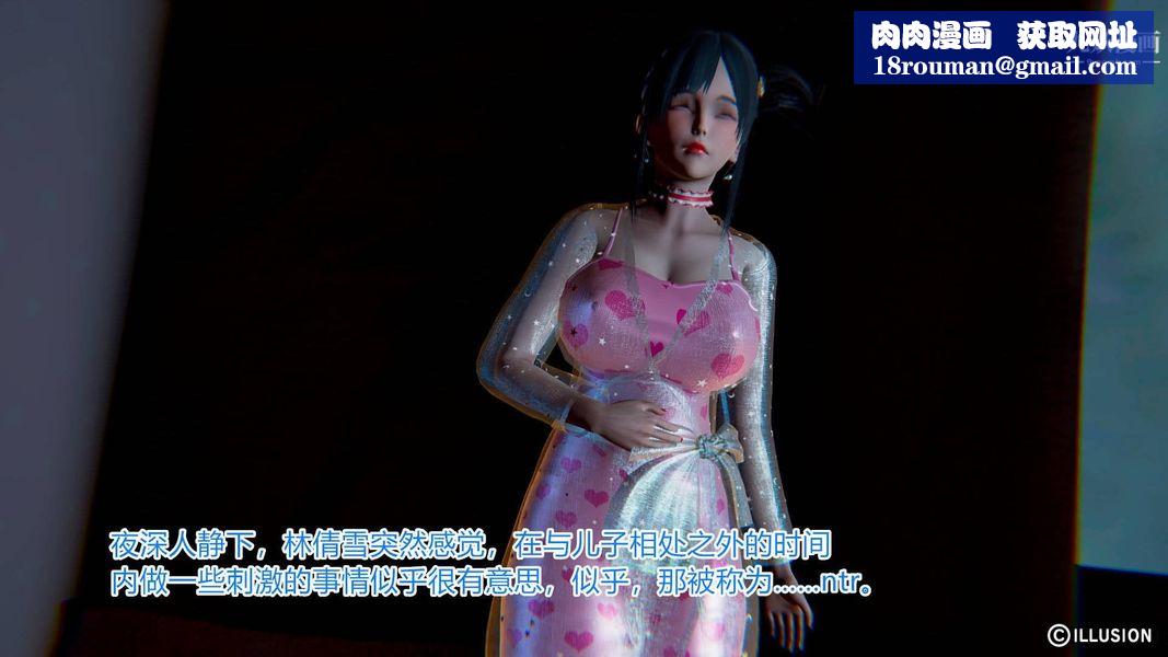 絕妻林倩雪[3D]第5話【第01話】