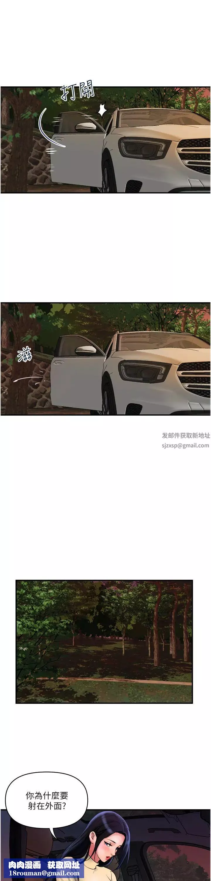 贵妇百货-第35话-满分的精品「跪」妇 - 图片 17