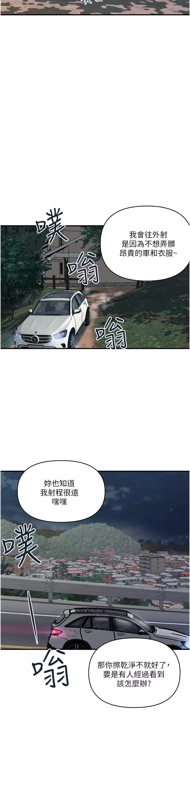 贵妇百货-第35话-满分的精品「跪」妇 - 图片 19