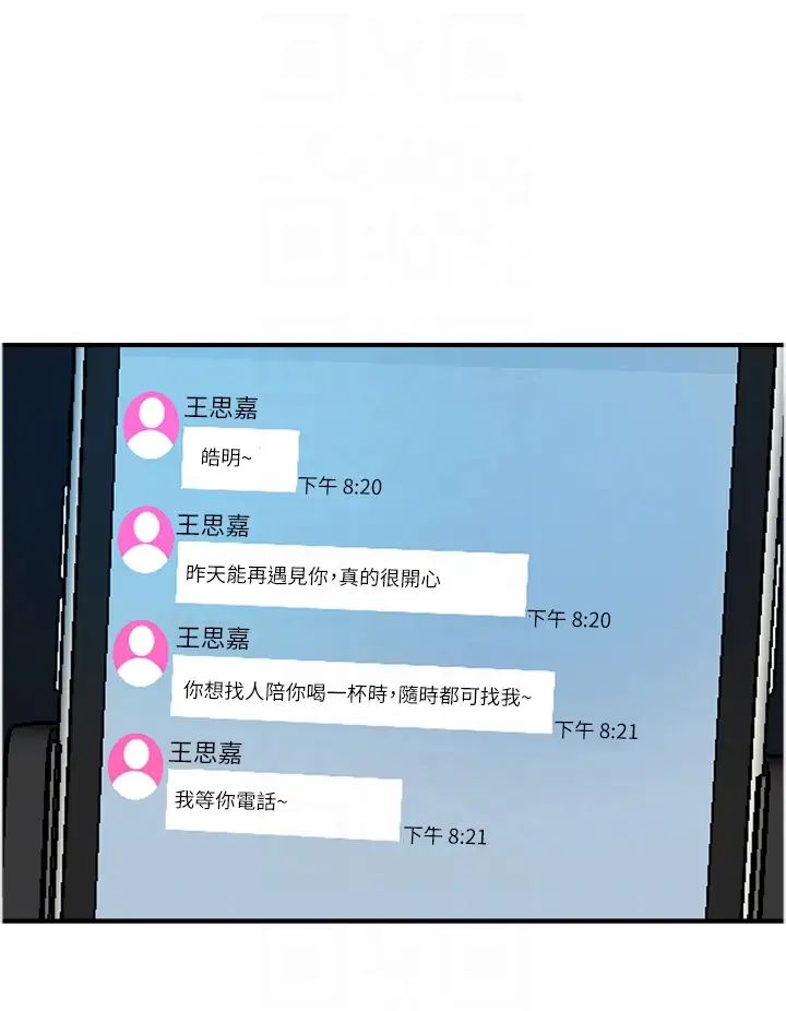 贵妇百货第35话-满分的精品「跪」妇