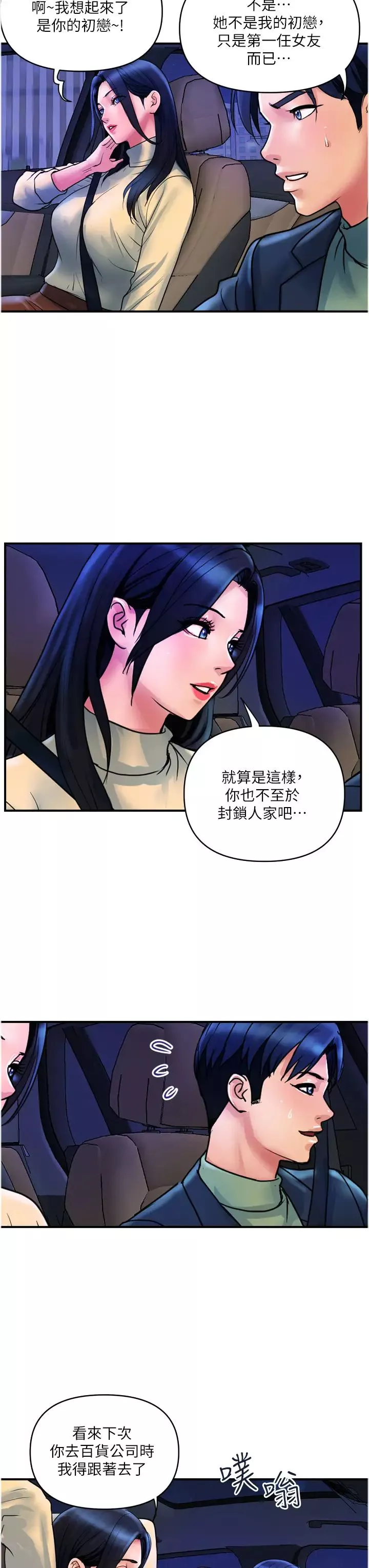 貴婦百貨第35話-滿分的精品「跪」婦