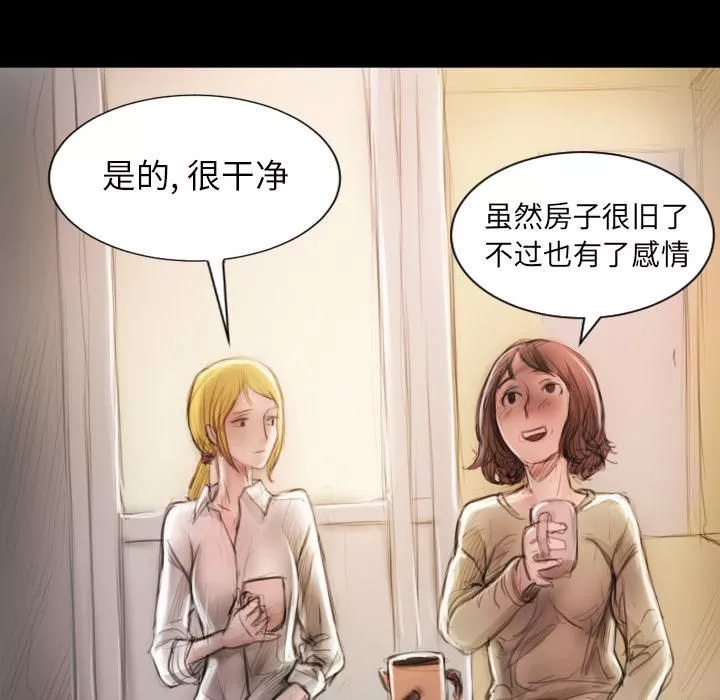 诡秘的姐妹-第2话 - 图片 107