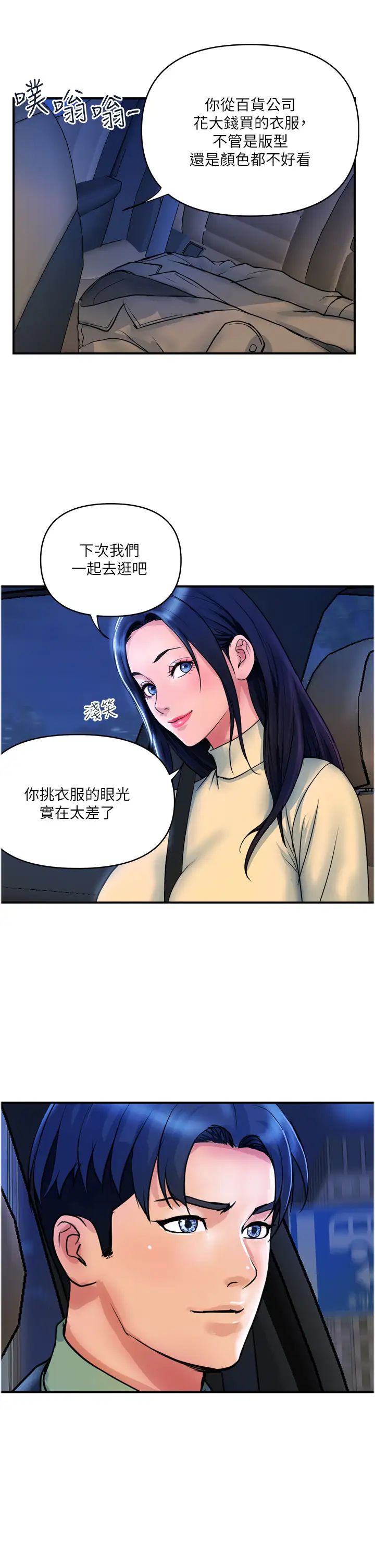 贵妇百货第35话-满分的精品「跪」妇
