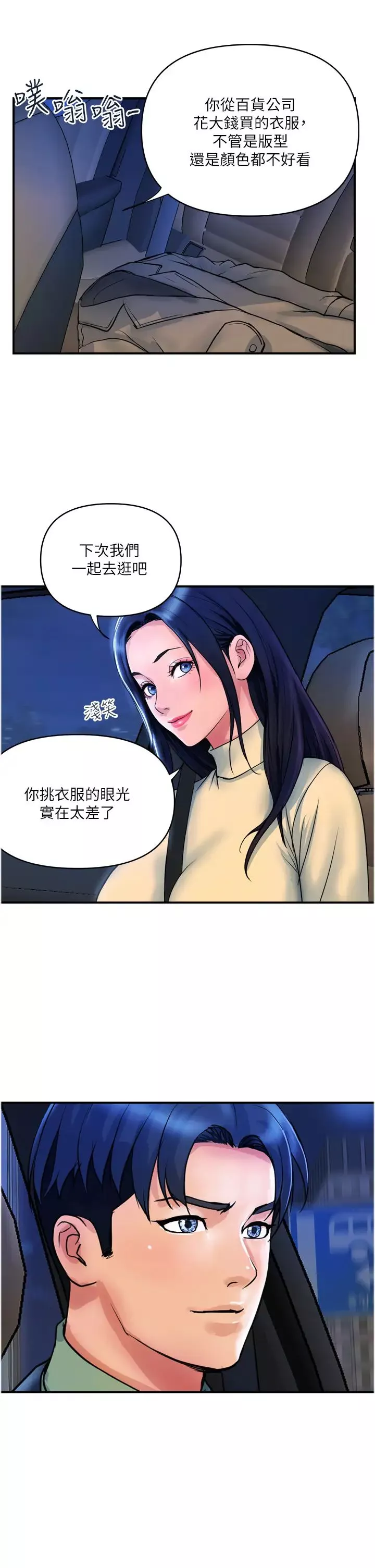 贵妇百货-第35话-满分的精品「跪」妇 - 图片 29