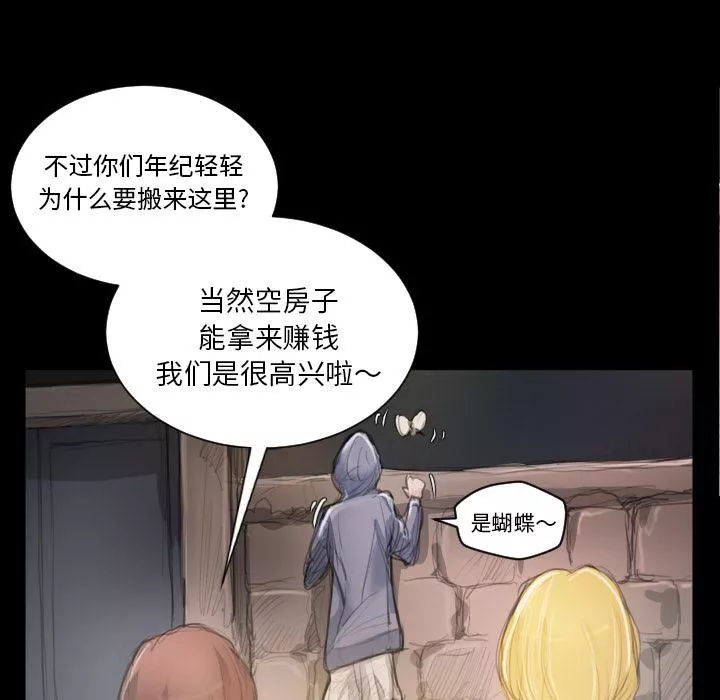 詭秘的姐妹第2話