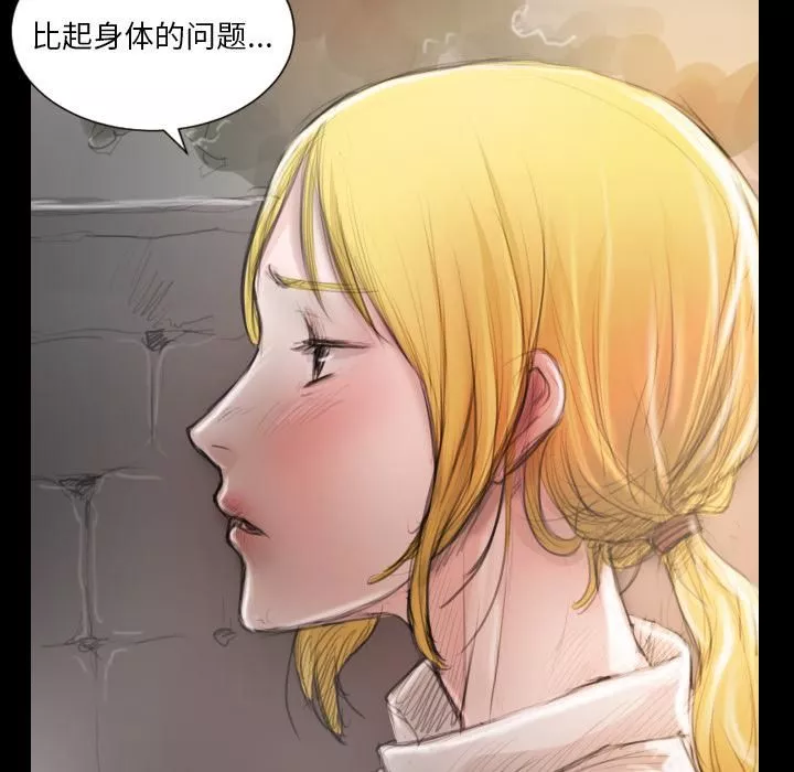 诡秘的姐妹-第2话 - 图片 112