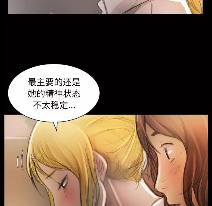 詭秘的姐妹第2話