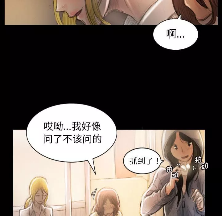 詭秘的姐妹第2話