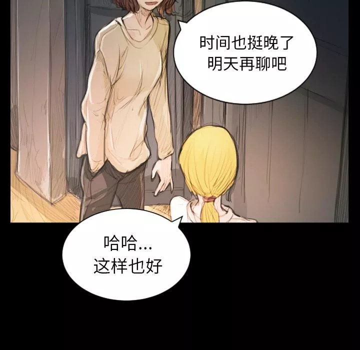 詭秘的姐妹第2話
