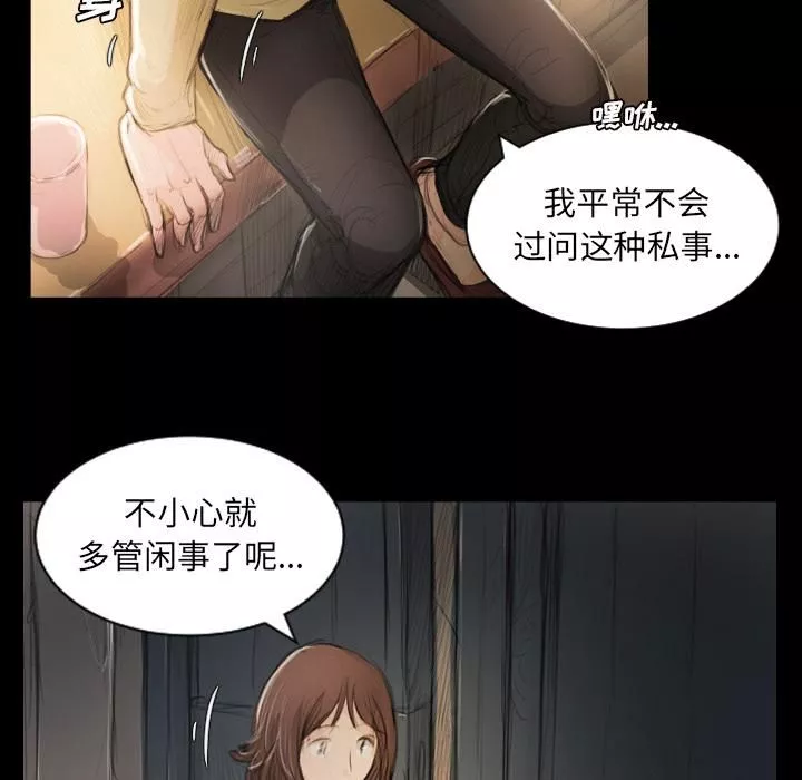 诡秘的姐妹-第2话 - 图片 116
