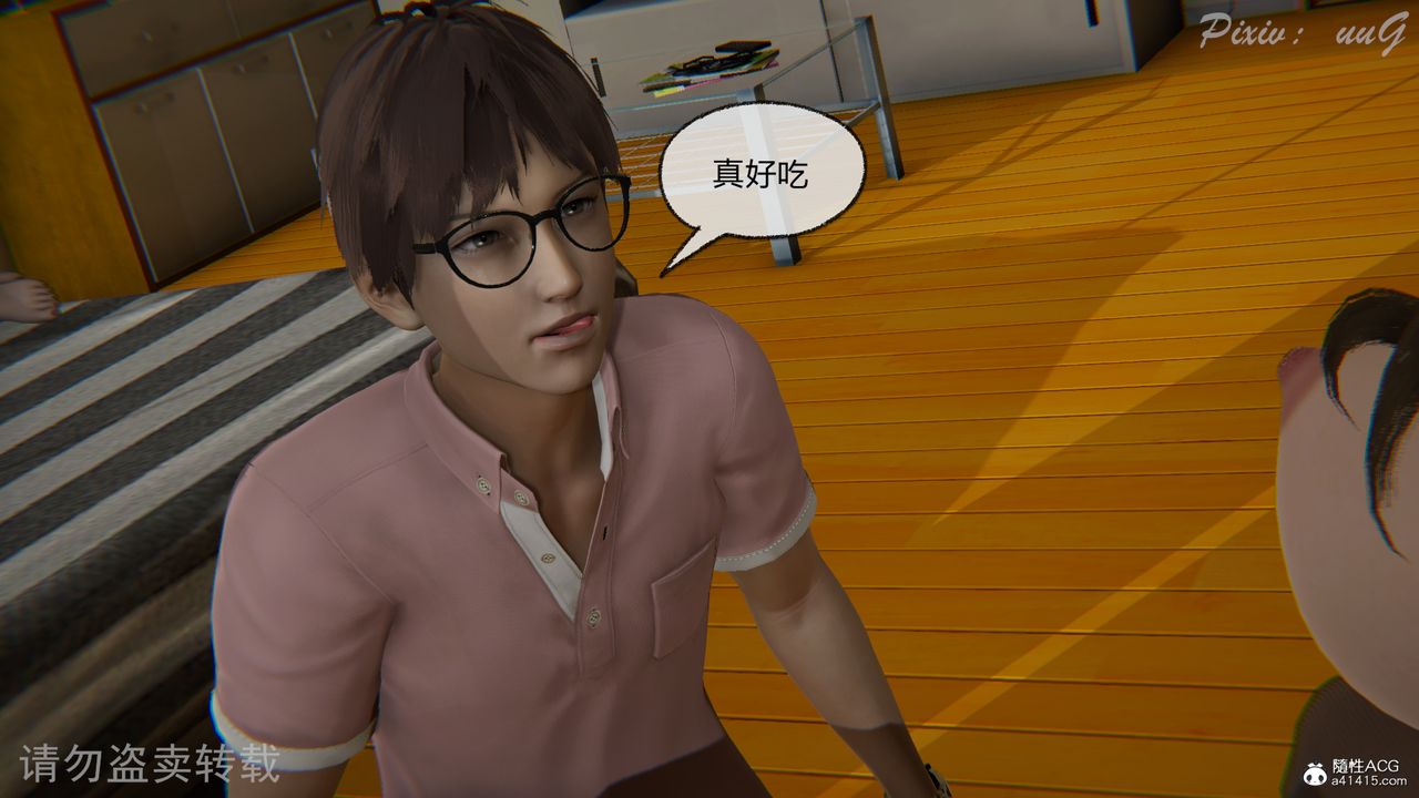 [3D]尾行日记第03话