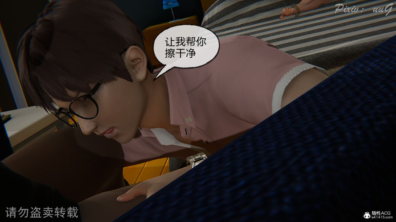 [3D]尾行日記第03話