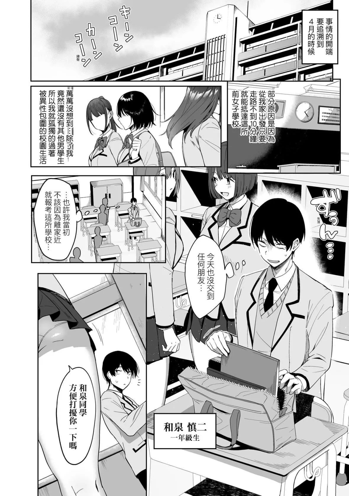 [天野どん]風紀委員とフーゾク活動｜風紀委員的校內風俗活動特裝版[中國翻訳][DL版][天野どん]風紀委員とフーゾク活動｜風紀委員的校內風俗活動特裝版[中國翻訳][DL版]
