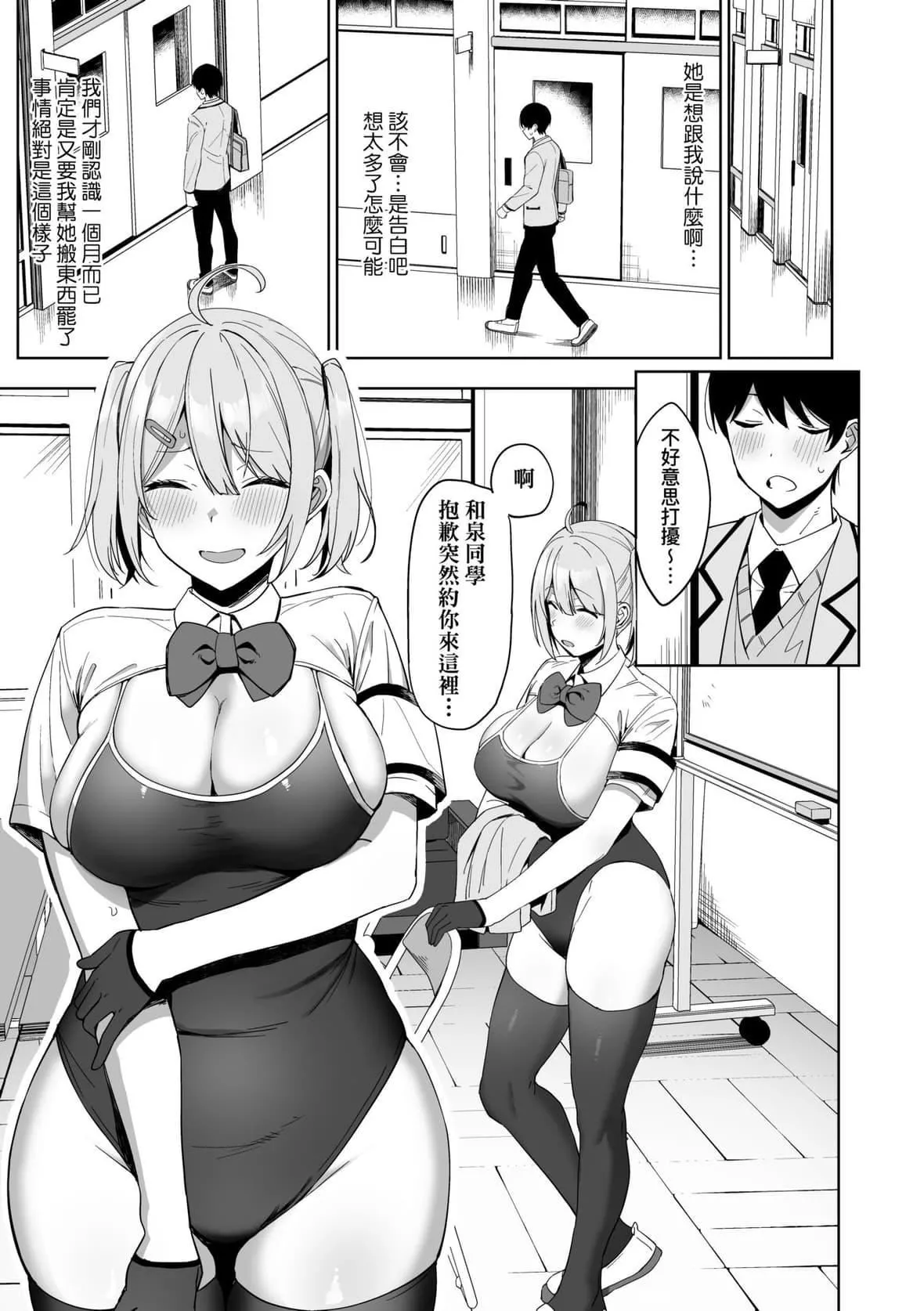 [天野どん]風紀委員とフーゾク活動｜風紀委員的校內風俗活動特裝版[中國翻訳][DL版][天野どん]風紀委員とフーゾク活動｜風紀委員的校內風俗活動特裝版[中國翻訳][DL版]