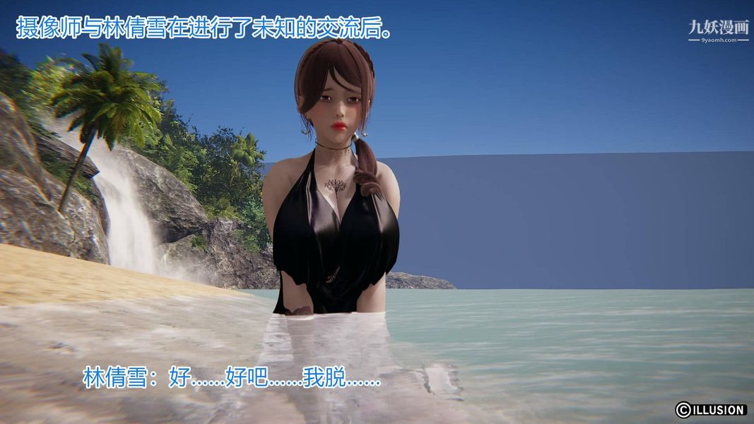 绝妻林倩雪[3D]第5话【第02话】