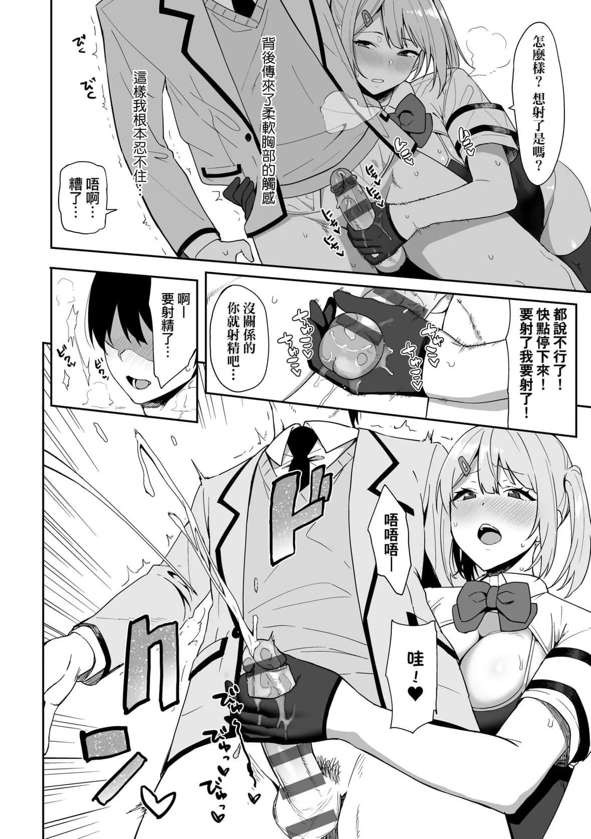 [天野どん]风纪委员とフーゾク活动｜风纪委员的校内风俗活动特装版[中国翻訳][DL版]-[天野どん]风纪委员とフーゾク活动｜风纪委员的校内风俗活动特装版[中国翻訳][DL版] - 图片 27