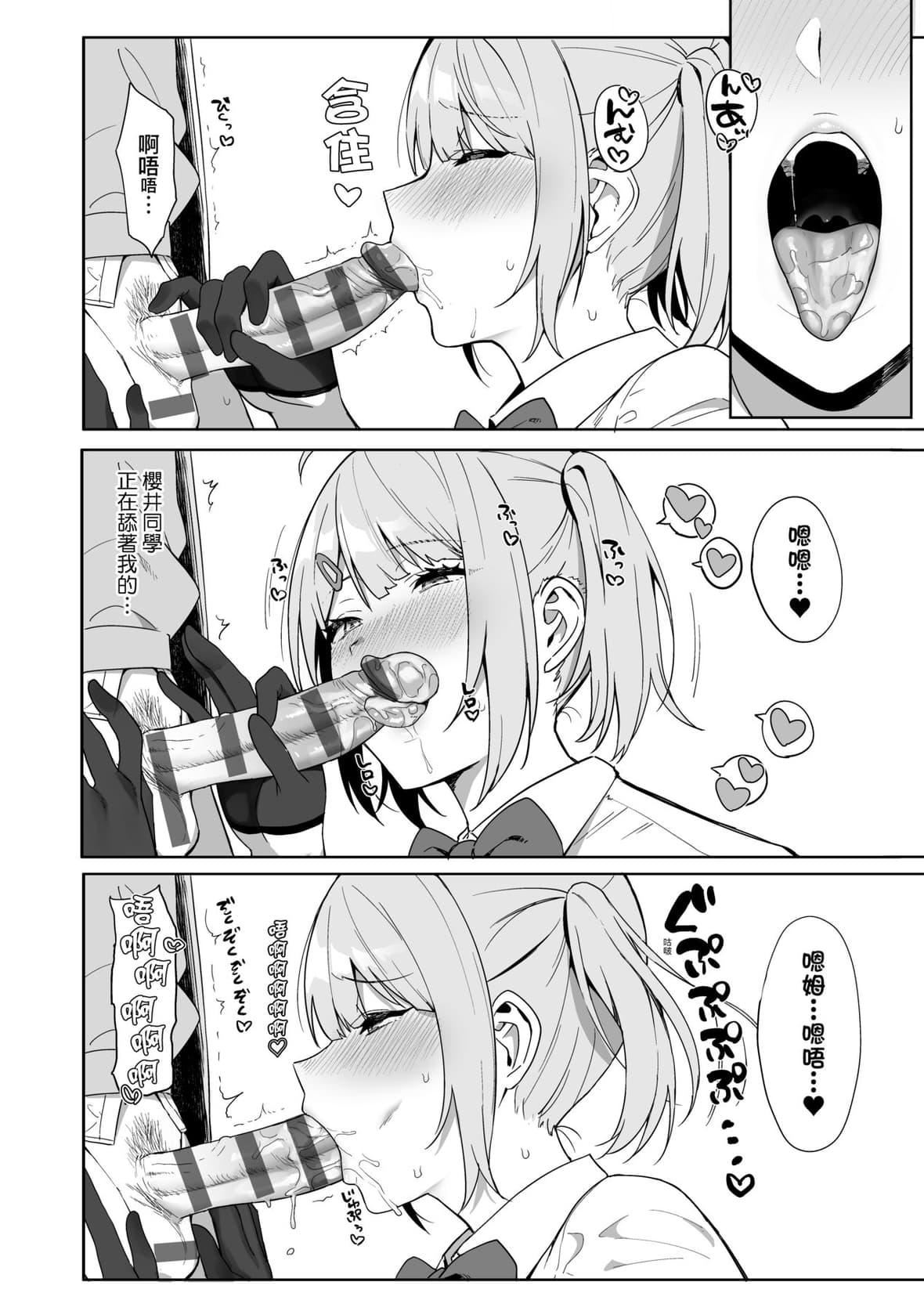 [天野どん]風紀委員とフーゾク活動｜風紀委員的校內風俗活動特裝版[中國翻訳][DL版][天野どん]風紀委員とフーゾク活動｜風紀委員的校內風俗活動特裝版[中國翻訳][DL版]