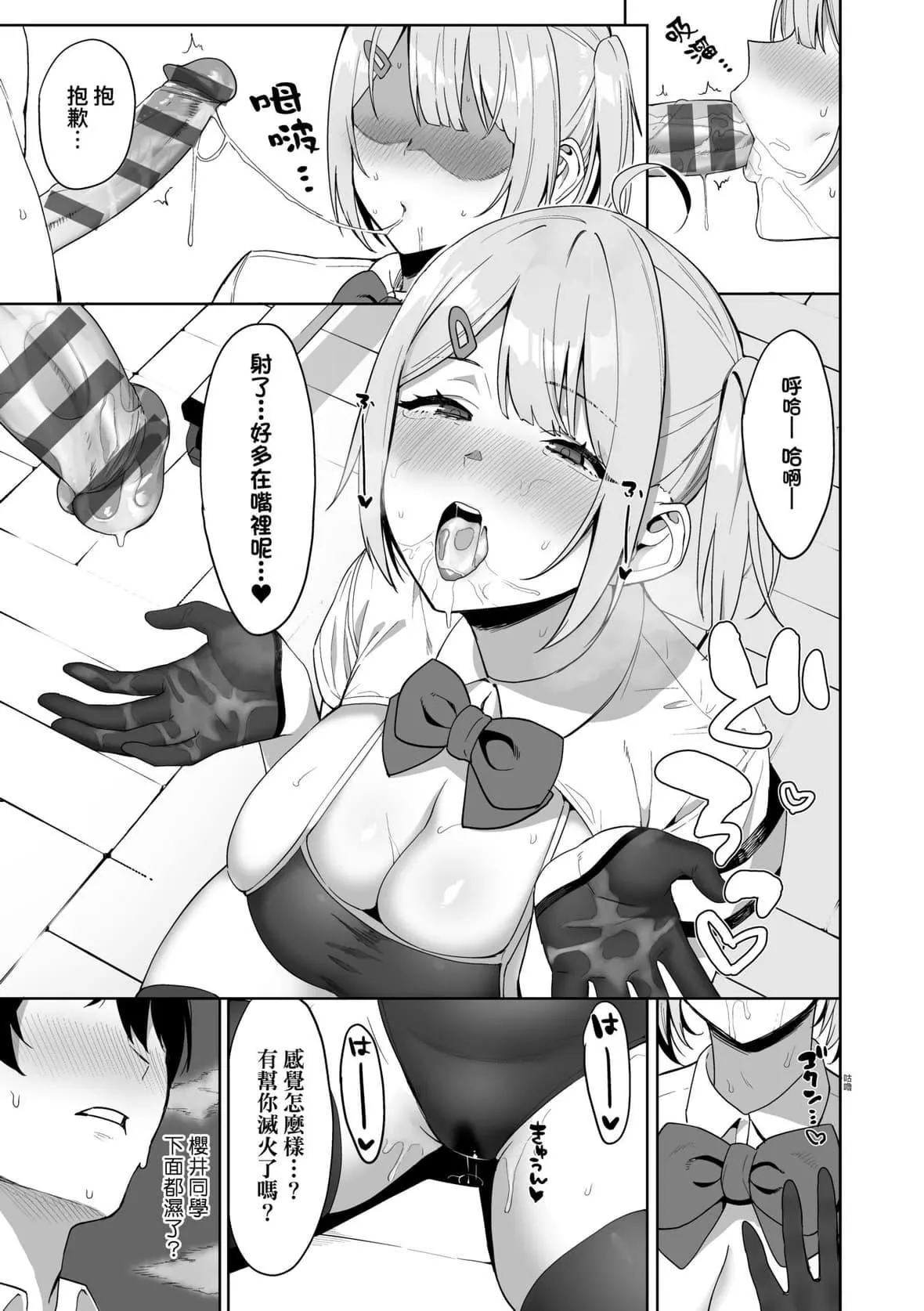 [天野どん]風紀委員とフーゾク活動｜風紀委員的校內風俗活動特裝版[中國翻訳][DL版][天野どん]風紀委員とフーゾク活動｜風紀委員的校內風俗活動特裝版[中國翻訳][DL版]