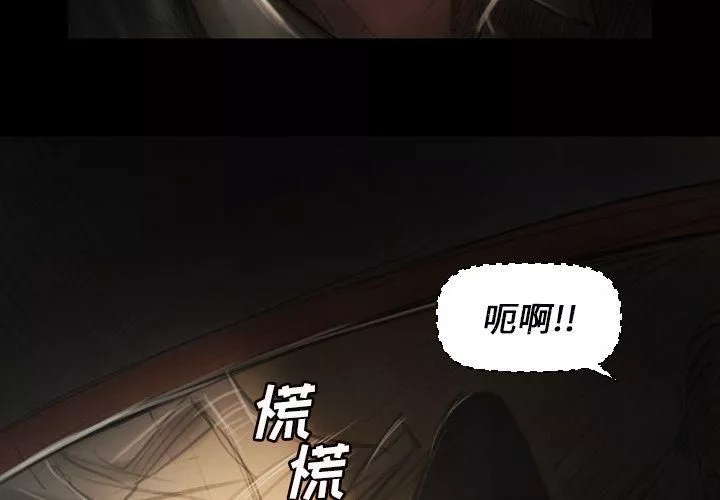 诡秘的姐妹-第4话 - 图片 4