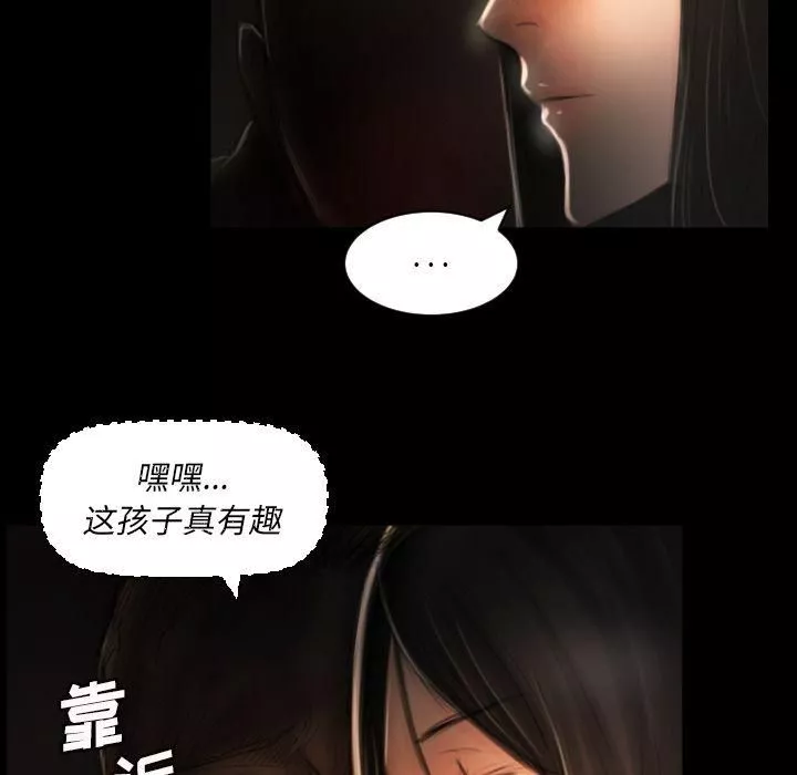 诡秘的姐妹-第4话 - 图片 15