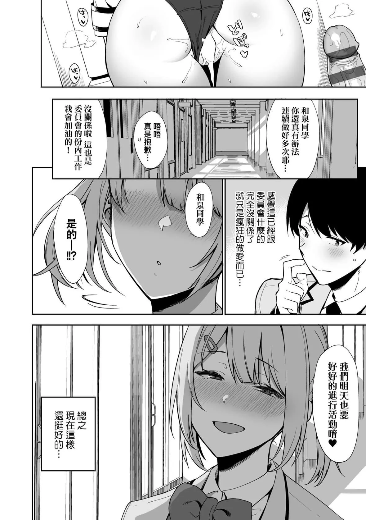 [天野どん]風紀委員とフーゾク活動｜風紀委員的校內風俗活動特裝版[中國翻訳][DL版][天野どん]風紀委員とフーゾク活動｜風紀委員的校內風俗活動特裝版[中國翻訳][DL版]
