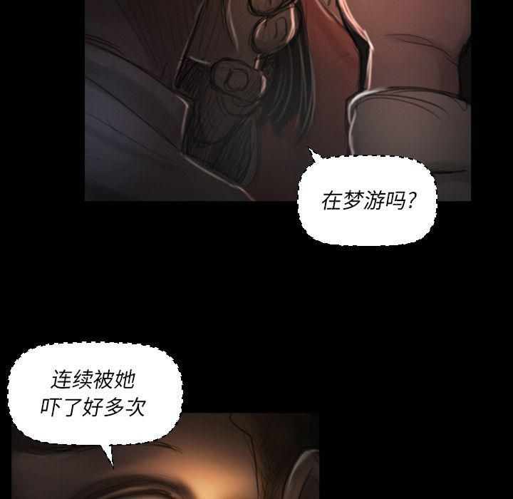 诡秘的姐妹第4话