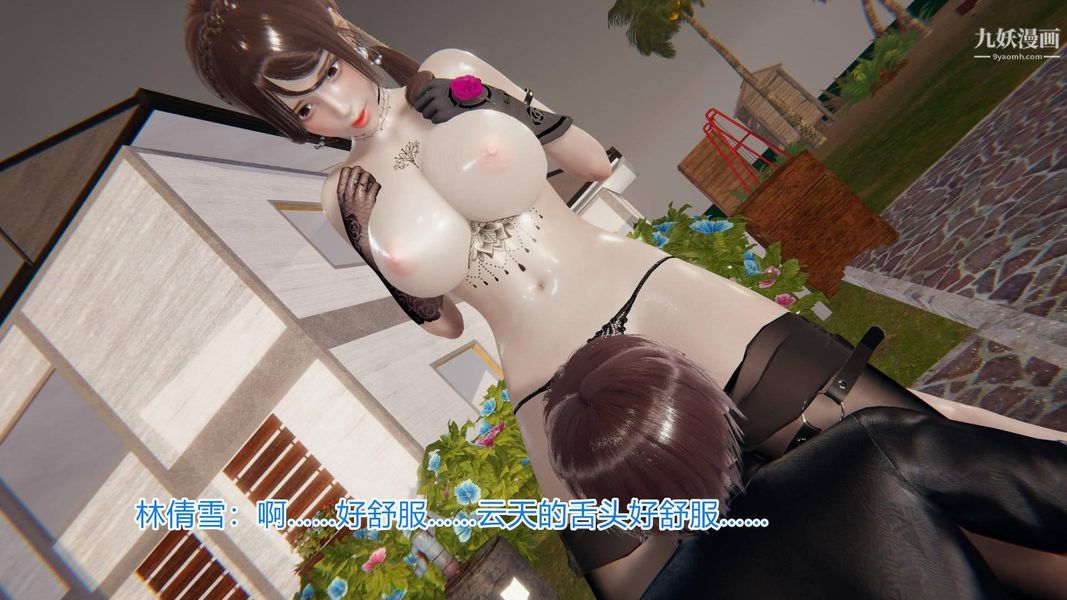 绝妻林倩雪[3D]第5话【第03话】