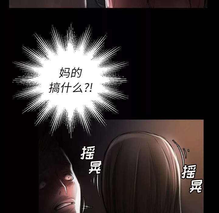 诡秘的姐妹-第4话 - 图片 32