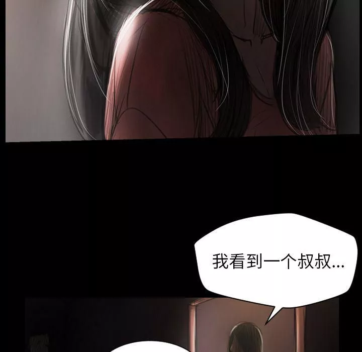 詭秘的姐妹第4話