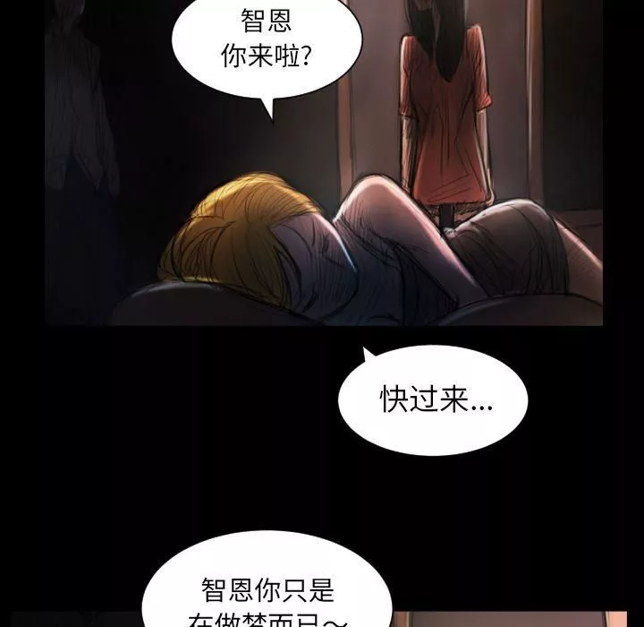 詭秘的姐妹第4話