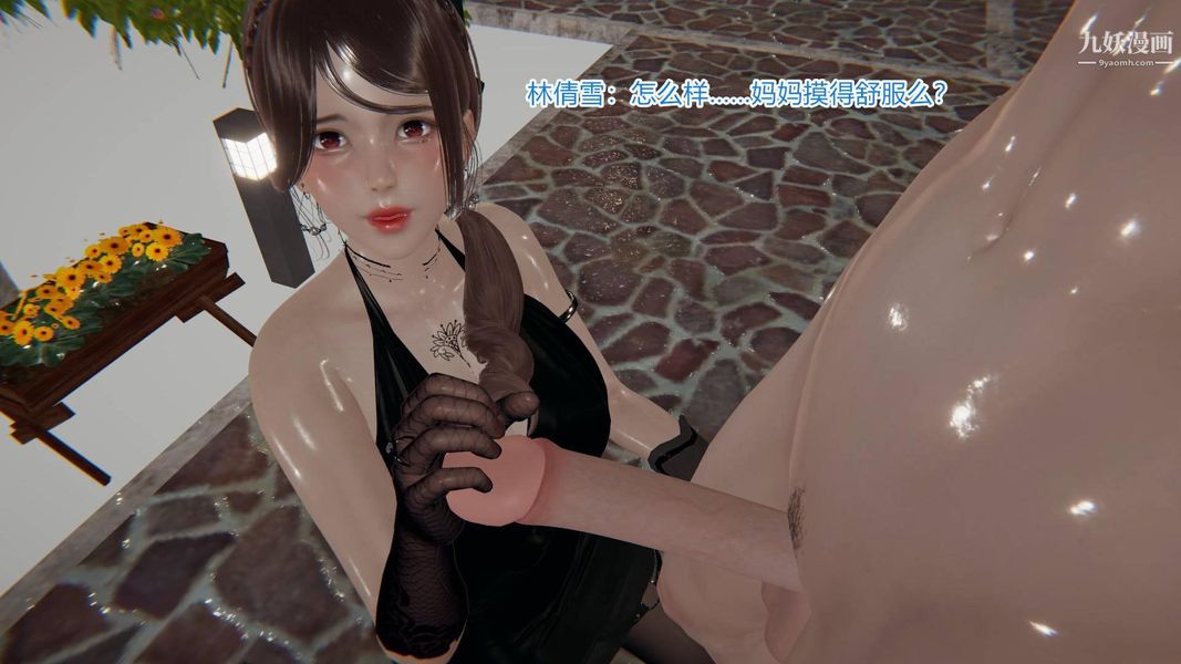 绝妻林倩雪[3D]第5话【第04话】