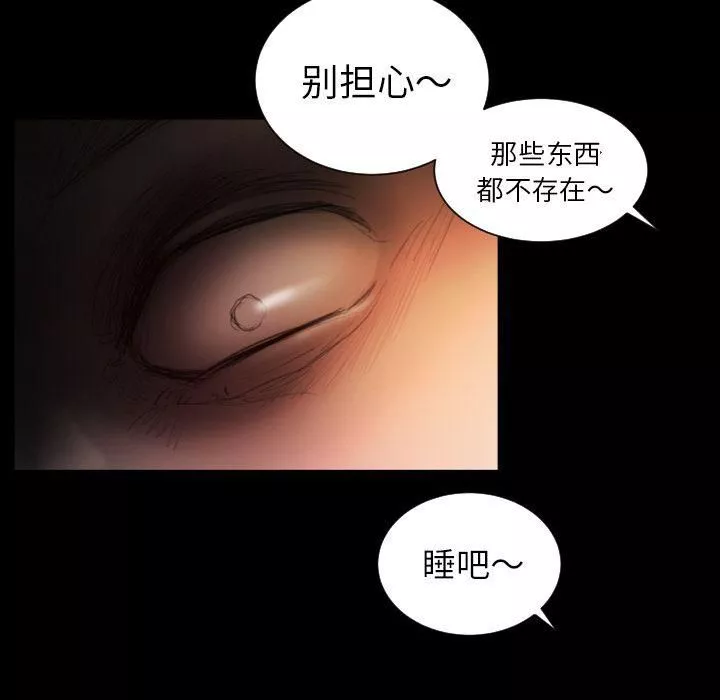 詭秘的姐妹第4話