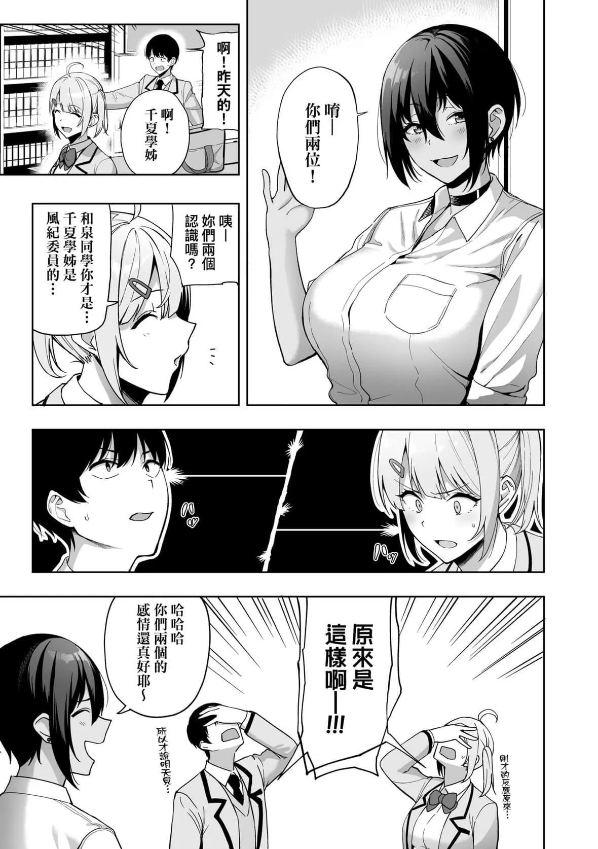 [天野どん]風紀委員とフーゾク活動｜風紀委員的校內風俗活動特裝版[中國翻訳][DL版][天野どん]風紀委員とフーゾク活動｜風紀委員的校內風俗活動特裝版[中國翻訳][DL版]