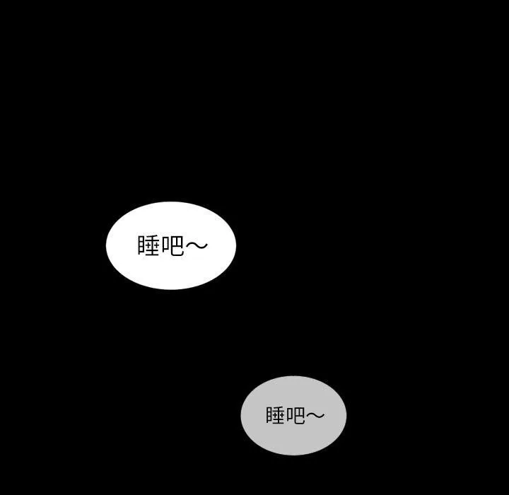 诡秘的姐妹-第4话 - 图片 49