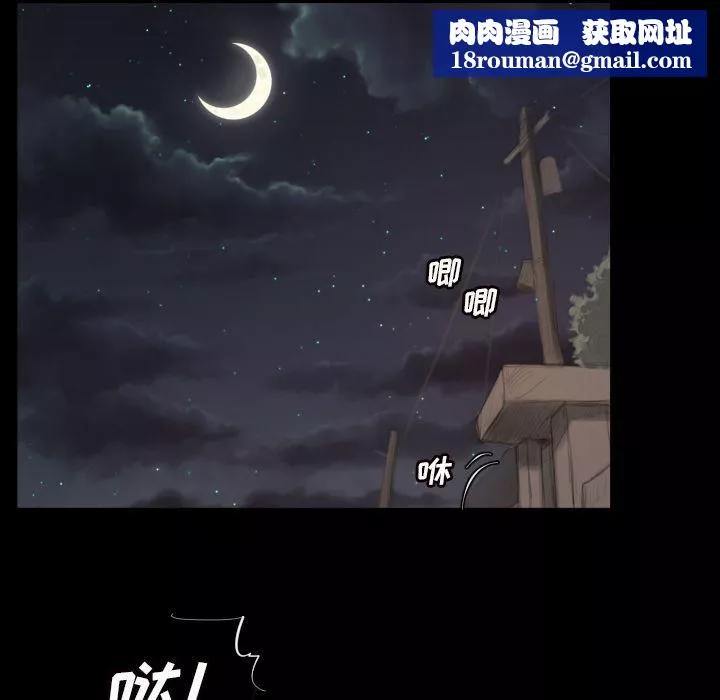诡秘的姐妹-第4话 - 图片 54
