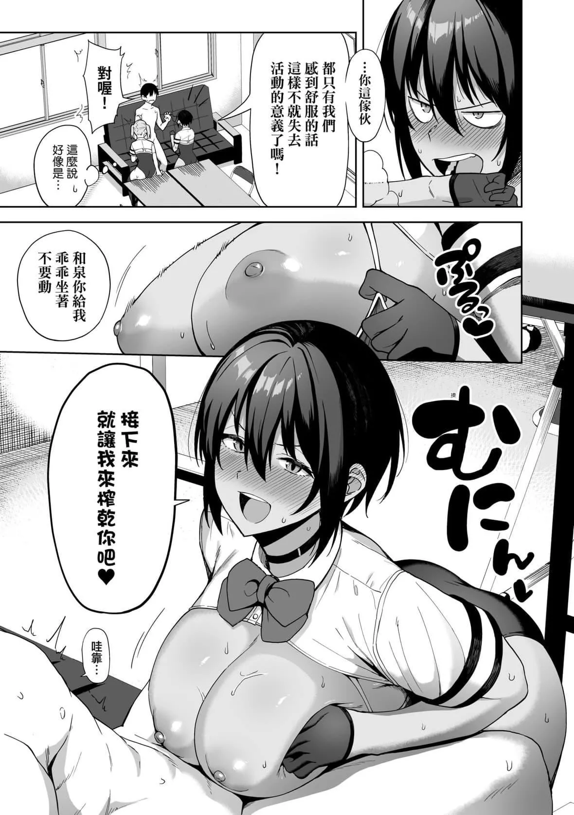 [天野どん]風紀委員とフーゾク活動｜風紀委員的校內風俗活動特裝版[中國翻訳][DL版][天野どん]風紀委員とフーゾク活動｜風紀委員的校內風俗活動特裝版[中國翻訳][DL版]