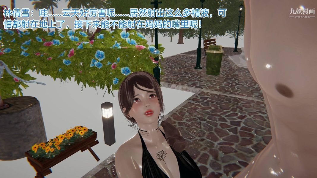 绝妻林倩雪[3D]第5话【第04话】