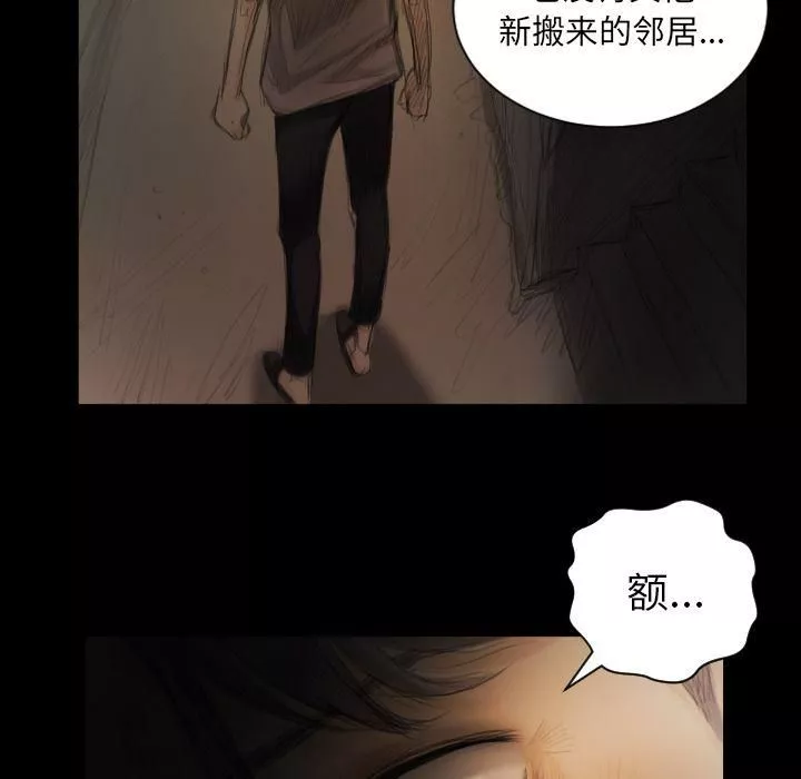 诡秘的姐妹-第4话 - 图片 61