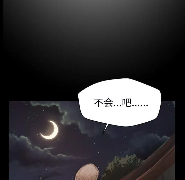 詭秘的姐妹第4話