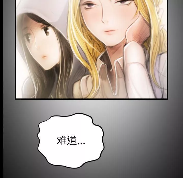 詭秘的姐妹第4話