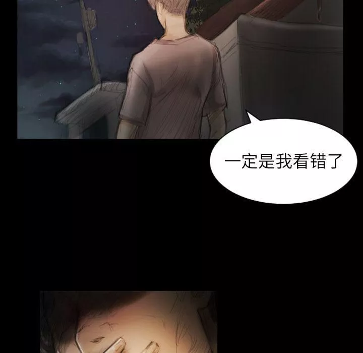 诡秘的姐妹-第4话 - 图片 65
