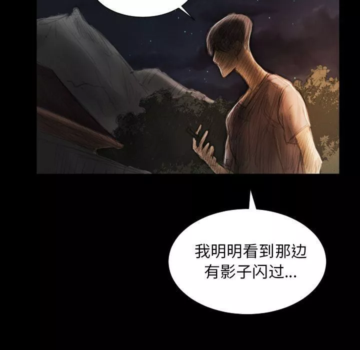 詭秘的姐妹第4話