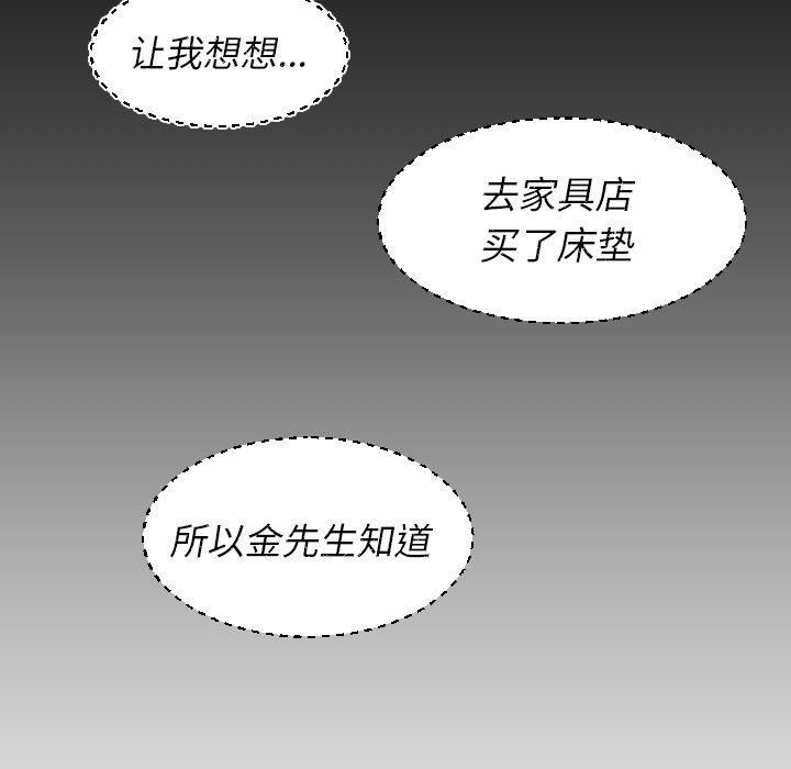 诡秘的姐妹第4话