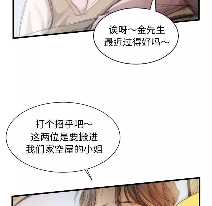 诡秘的姐妹-第4话 - 图片 73