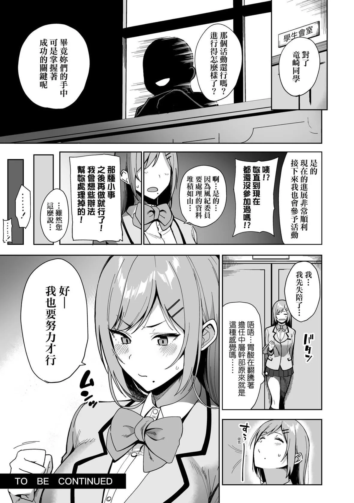 [天野どん]风纪委员とフーゾク活动｜风纪委员的校内风俗活动特装版[中国翻訳][DL版]-[天野どん]风纪委员とフーゾク活动｜风纪委员的校内风俗活动特装版[中国翻訳][DL版] - 图片 90