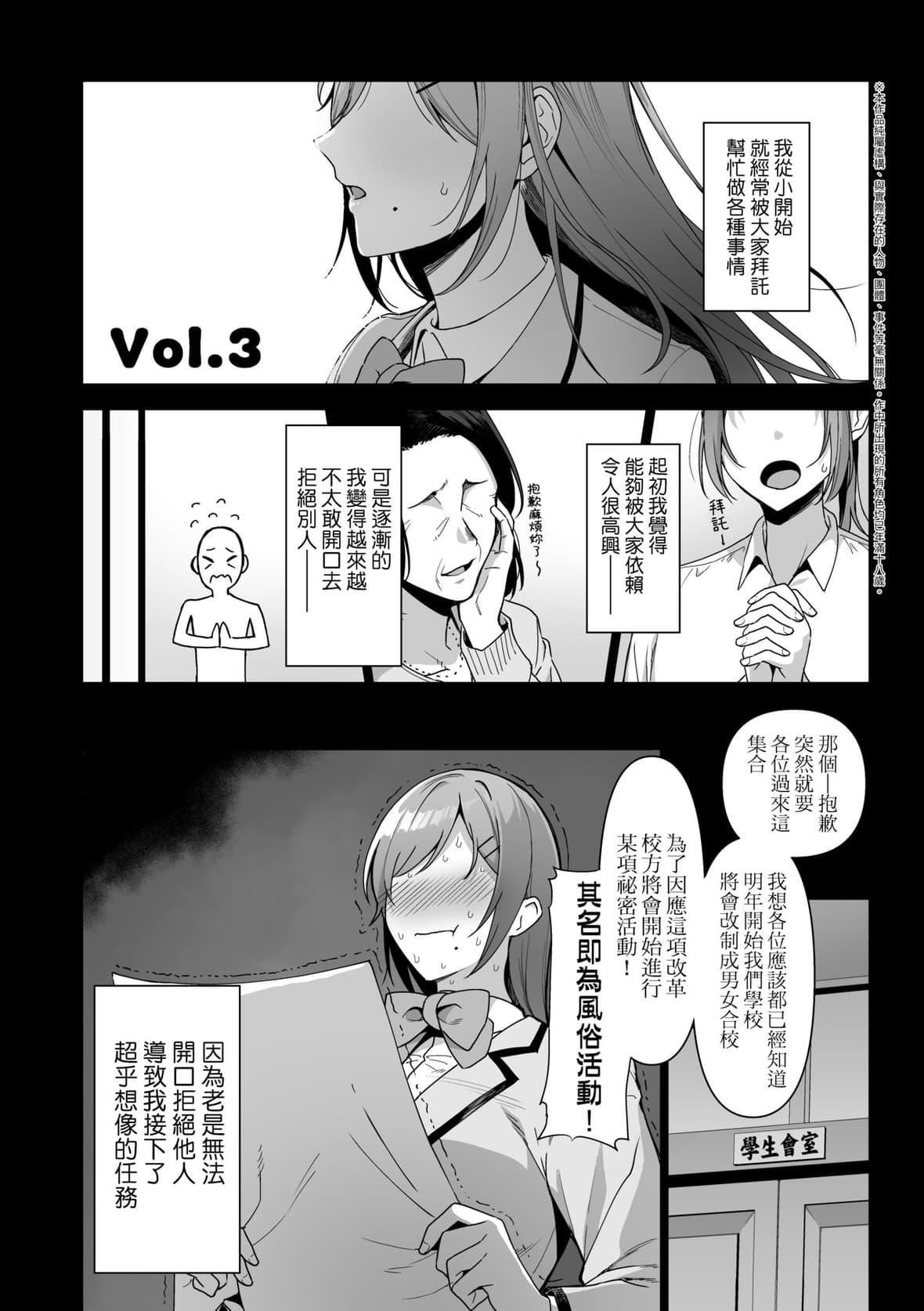[天野どん]风纪委员とフーゾク活动｜风纪委员的校内风俗活动特装版[中国翻訳][DL版][天野どん]风纪委员とフーゾク活动｜风纪委员的校内风俗活动特装版[中国翻訳][DL版]