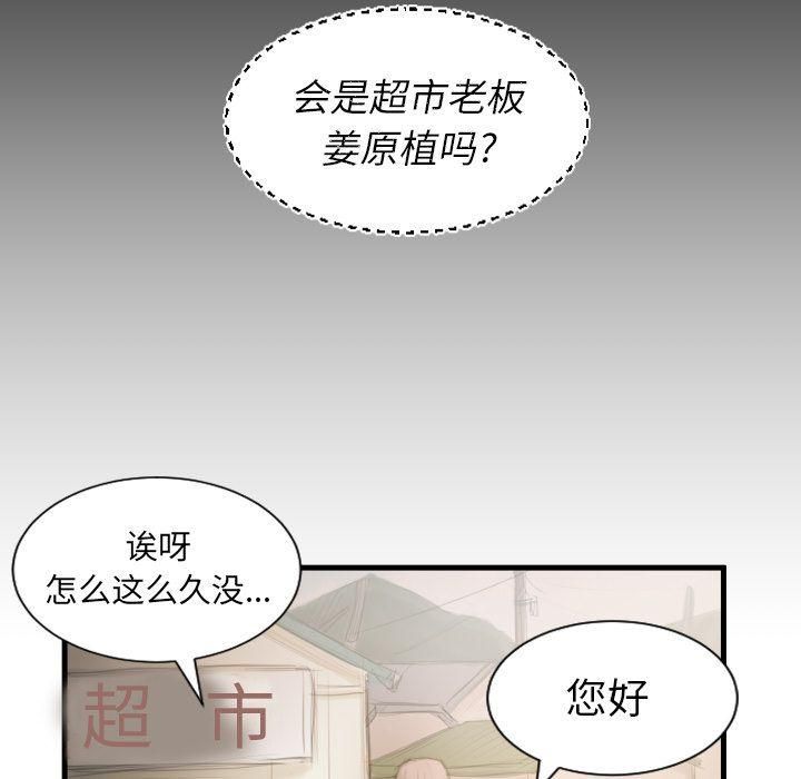 诡秘的姐妹第4话
