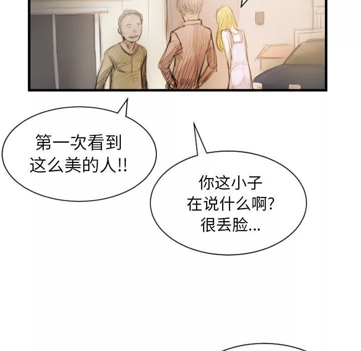 诡秘的姐妹-第4话 - 图片 81