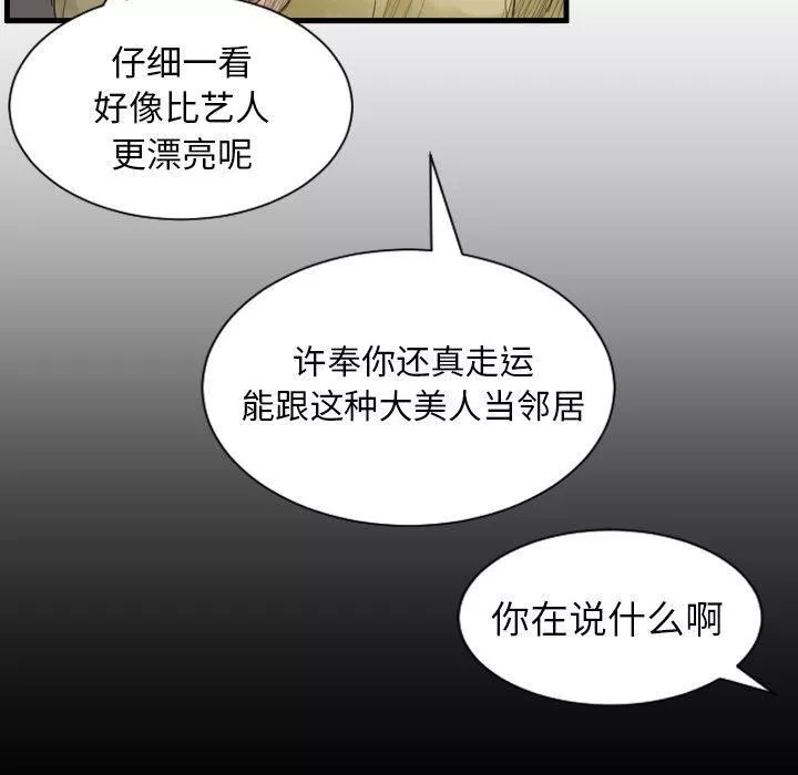 詭秘的姐妹第4話